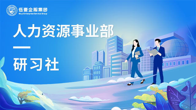 人力研习社-企业部-房建技术人合作案例