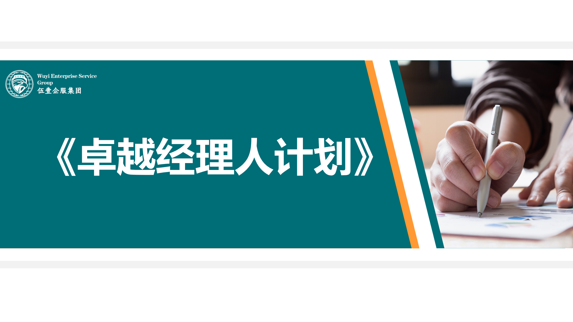 第一节课-管理者认知与定位