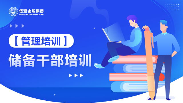 继任者计划-角色转变-魏洪福