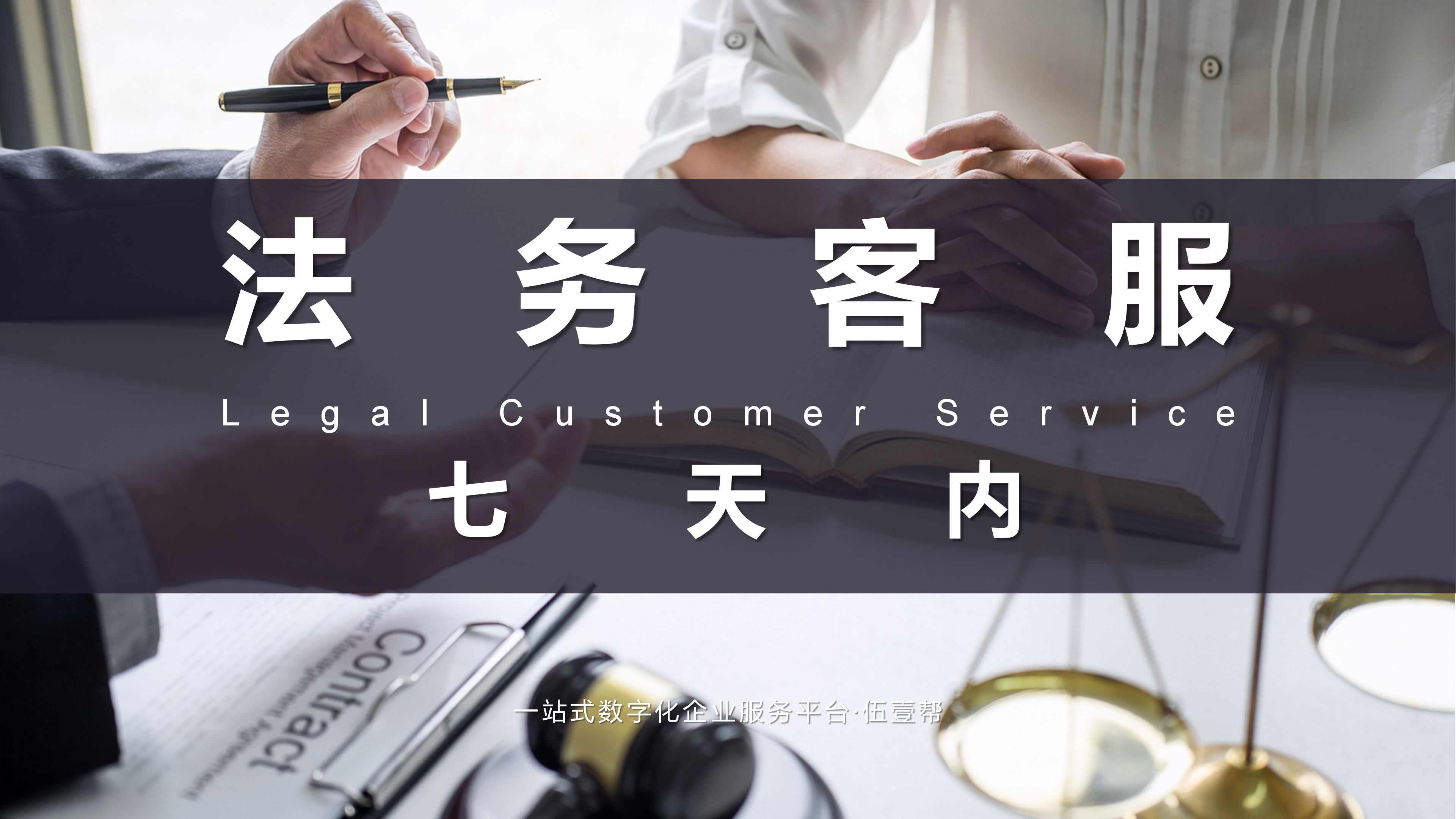 伍壹帮高级会员介绍