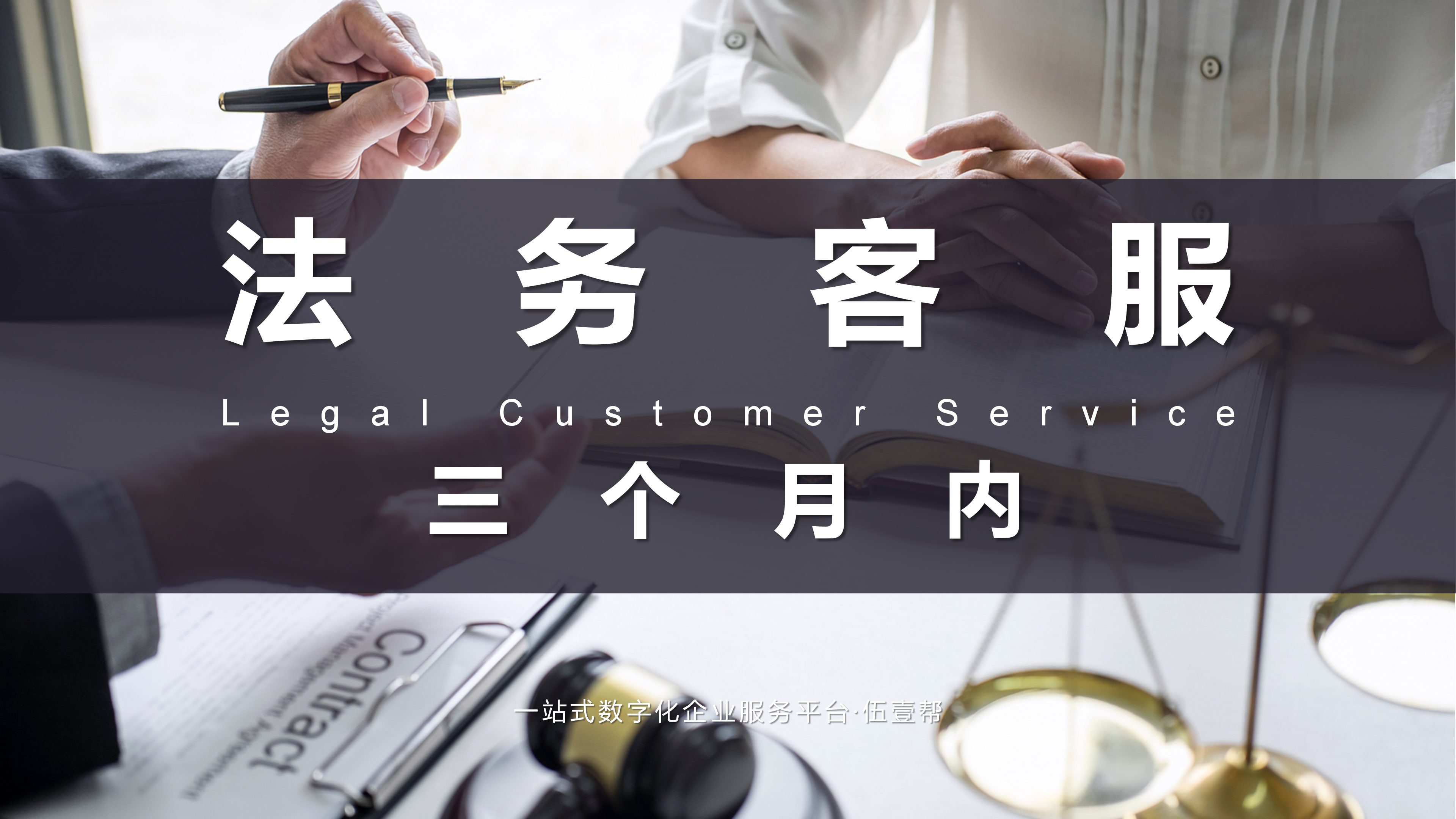 找资料一高效成交四大关键点