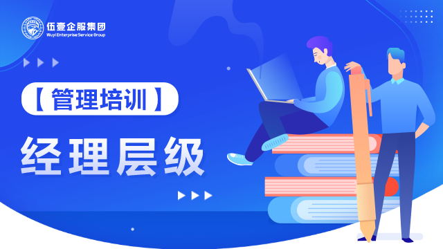 经理如何对团队进行规划-李文秀