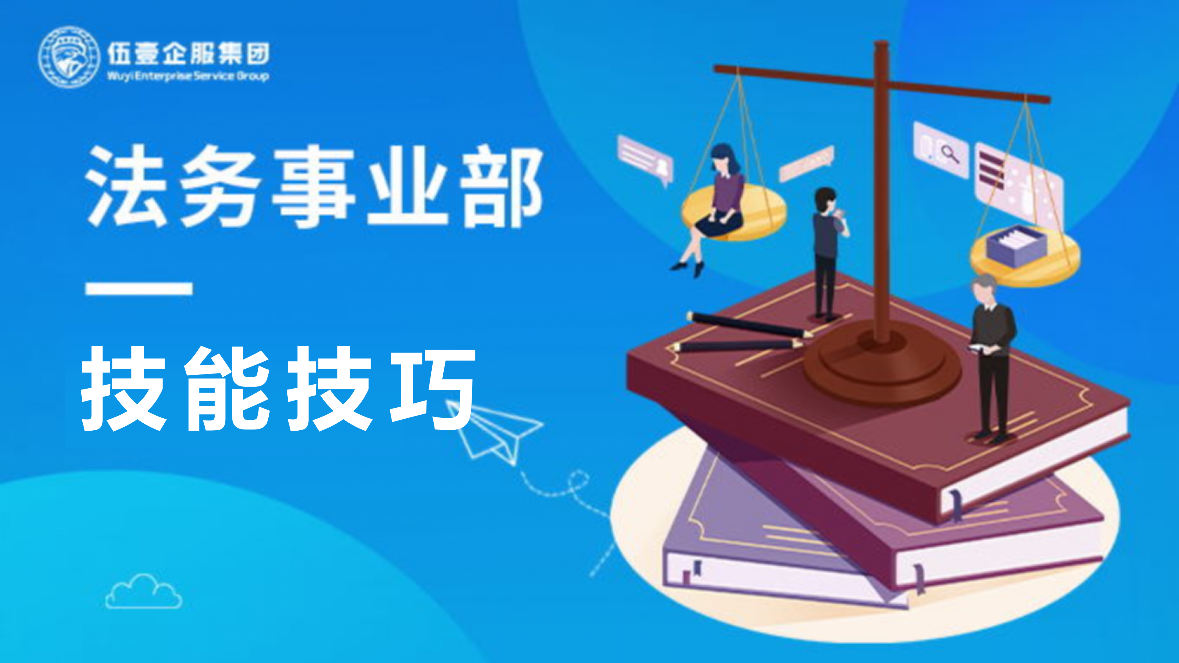 零基础落地微信运营